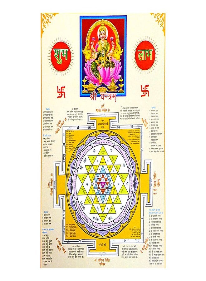 Suninow Go d laxmi ji with Yantra Religious Framed Painting for Wall and Pooja/Hindu Bhagwan Devi Devta Photo Frame/God Poster for Puja (20 x 15 cm) - Image 3